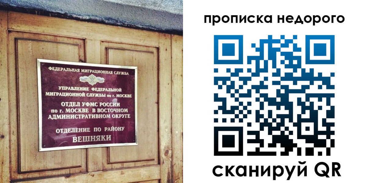 прописка от собственника в Миньяре