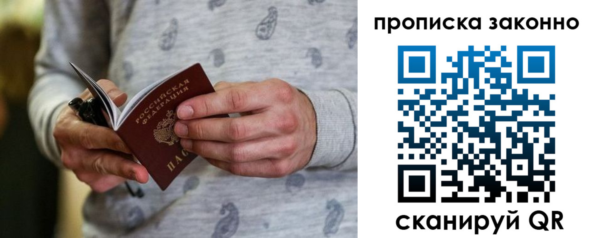 купить прописку в Миньяре