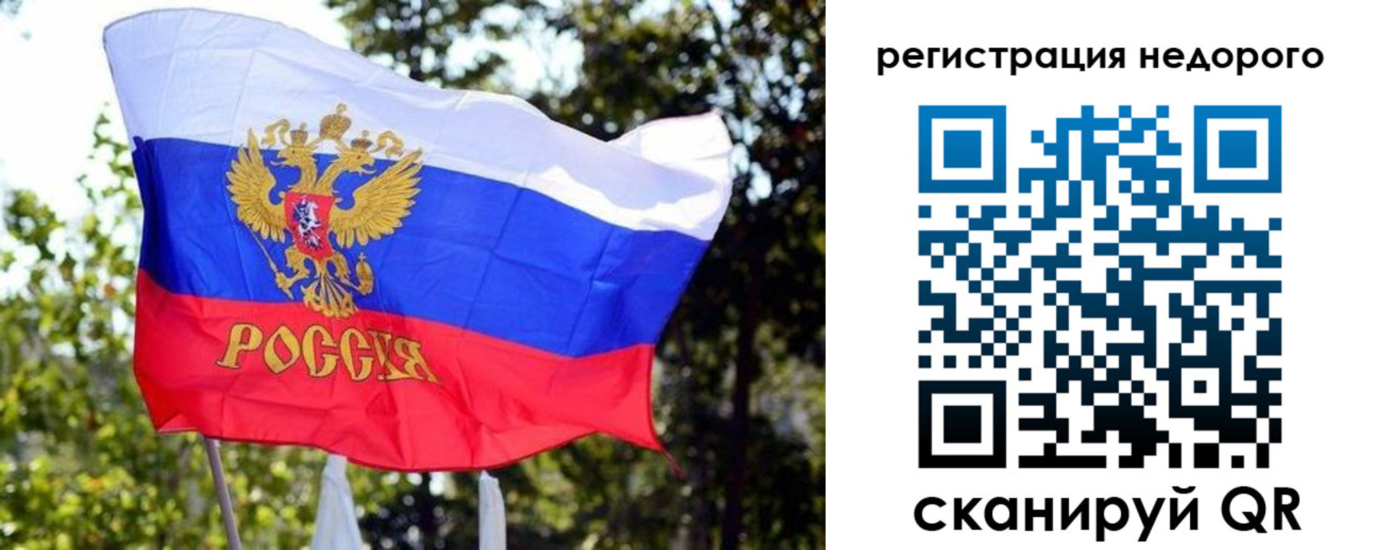 прописка для военкомата в Миньяре