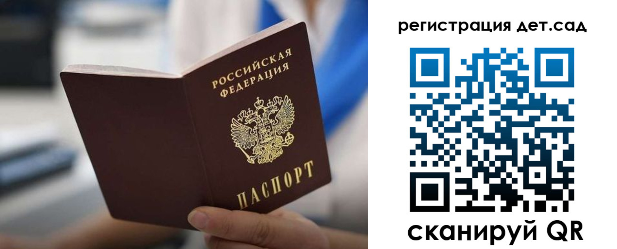 прописка в Миньяре
